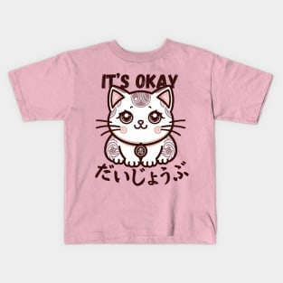 Japanese cat daijoubu Kids T-Shirt